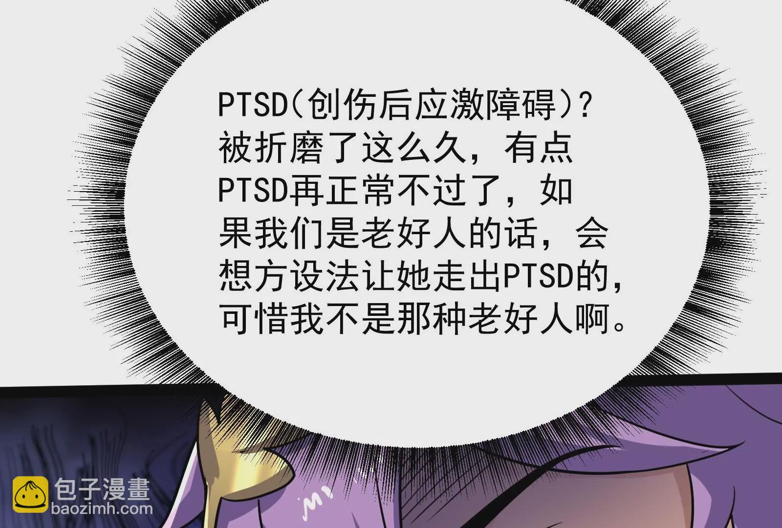 古神遊戲 - 第80話啓動！重頭戲序幕的開始(2/3) - 1